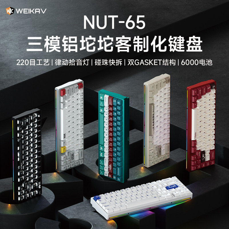 Gaming Keyboard He - Yeni Weikav Nut65 Alüminyum Mekanik Klavye